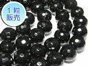 オニキス 約14mm 【1粒販売】 パワーストーン ビーズ ラウンドカット型 (天然石) 黒瑪瑙 ブラック アクセサリーパーツ ハンドメイド DIY
