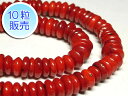 サンゴビーズ 約9×3mm 【10粒販売】 パワーストーン ビーズ そろばん型 (珊瑚染色) さんご サンゴ コーラル 山珊瑚 海竹 アクセサリーパーツ ハンド...