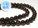 ガーネット 約6mm 【1粒販売】 パワーストーン ビーズ ラウンド (天然石) 柘榴石 アクセサリーパーツ ハンドメイド DIY