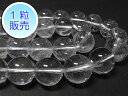 水晶 AA 約12mm 【1粒販売】 パワーストーン ビーズ ラウンド (天然石) クォーツ 白水晶 アクセサリーパーツ ハンドメイド DIY