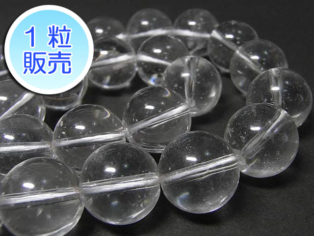 Rakuten - 水晶 AA 約16mm 【1粒販売】 パワーストーン ビーズ ラウンド (天然石) クォーツ 白水晶 アクセサリーパーツ ハンドメイド DIY
