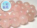 ローズクォーツ 約14mm 【1粒販売】 パワーストーン ビーズ ラウンド (天然石) ピンク アクセサリーパーツ ハンドメイド DIY