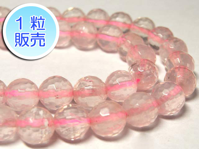 Rakuten - ローズクォーツ 約8mm 【1粒販売】 パワーストーン ビーズ ラウンドカット型 (天然石) ピンク アクセサリーパーツ ハンドメイド DIY
