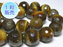 タイガーアイ 約16mm 【1粒販売】 パワーストーン ビーズ ラウンドカット型 (天然石) 虎目石 アクセサリーパーツ ハンドメイド DIY