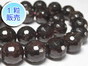 ガーネット 約11mm 【1粒販売】 パワーストーン ビーズ ラウンドカット型 (天然石) 柘榴石 アクセサリーパーツ ハンドメイド DIY
