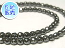 ヘマタイト 約4mm 【5粒販売】 パワーストーン ビーズ ラウンド32面カット型 (天然石) 赤鉄鉱 アクセサリーパーツ ハンドメイド DIY