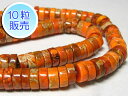 インペリアルジャスパー オレンジ 約7×3mm 【10粒販売】 パワーストーン ビーズ ボタン型 (天然石染色) パワーストーン ビーズ 碧玉 アクセサリーパー...