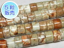 インペリアルジャスパー マーブル 穴サイズ2mm 約5×8mm 【5粒販売】 パワーストーン ビーズ ボタン型 (天然石染色) パワーストーン ビーズ 碧玉 ア...