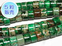 インペリアルジャスパー グリーン 穴サイズ2mm 約8×5mm 【5粒販売】 パワーストーン ビーズ ボタン型 (天然石染色) パワーストーン ビーズ 碧玉 ア...
