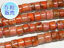 インペリアルジャスパー オレンジ 穴サイズ2mm 約8×5mm 【5粒販売】 パワーストーン ビーズ ボタン型 (天然石染色) パワーストーン ビーズ 碧玉 ア...