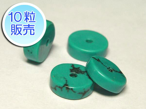 Genuine, Semi-Precious Stones - チベットターコイズ 約3×8～10mm 【10粒販売】 パワーストーン ビーズ ボタン型 (天然石) トルコ石 アクセサリーパーツ ハンドメイド DIY