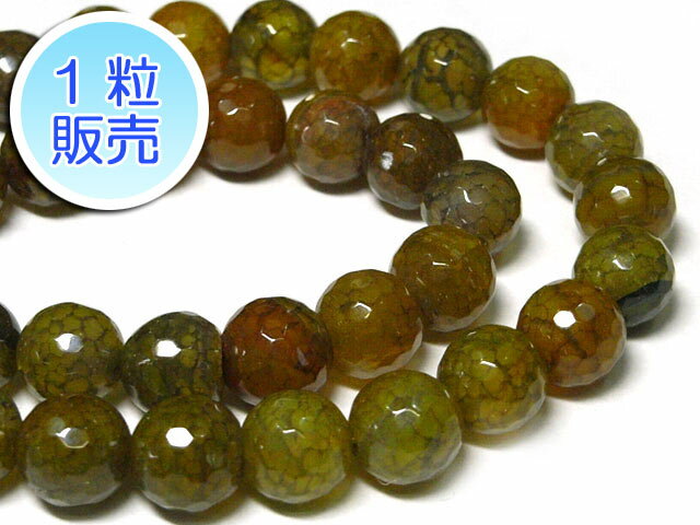 乐天商城 - 龍紋瑪瑙(イエローカラーMIX) 約10mm 【1粒販売】 パワーストーン ビーズ ラウンドカット型 (天然石加工) ドラゴンアゲート メノウ めのう アクセサリーパーツ ハンドメイド DIY