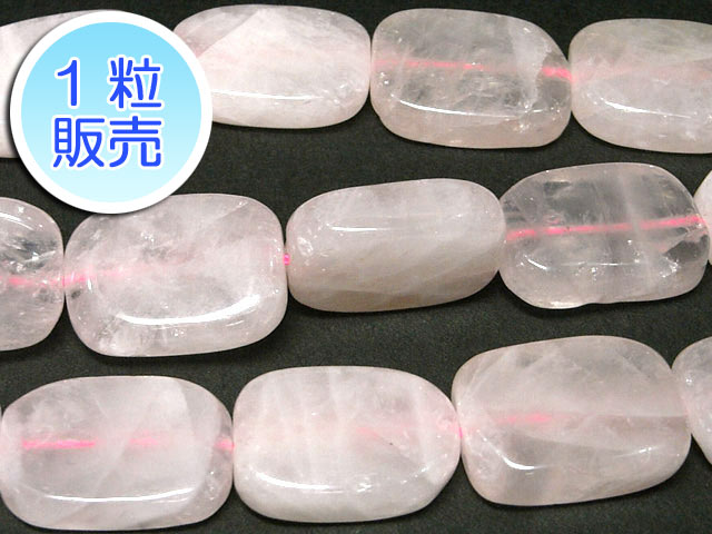 Rakuten - ローズクォーツ 約23×15mm 【1粒販売】 パワーストーン ビーズ スクエア型 (天然石) ピンク アクセサリーパーツ ハンドメイド DIY