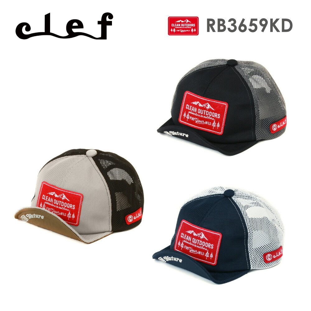 楽天Calstyle（キャルスタイル）【Clef】クレ RB3659KD COMODO FULL MESH CAP 2 （KIDS） コモド フルメッシュ キャップ 2【キッズサイズ】