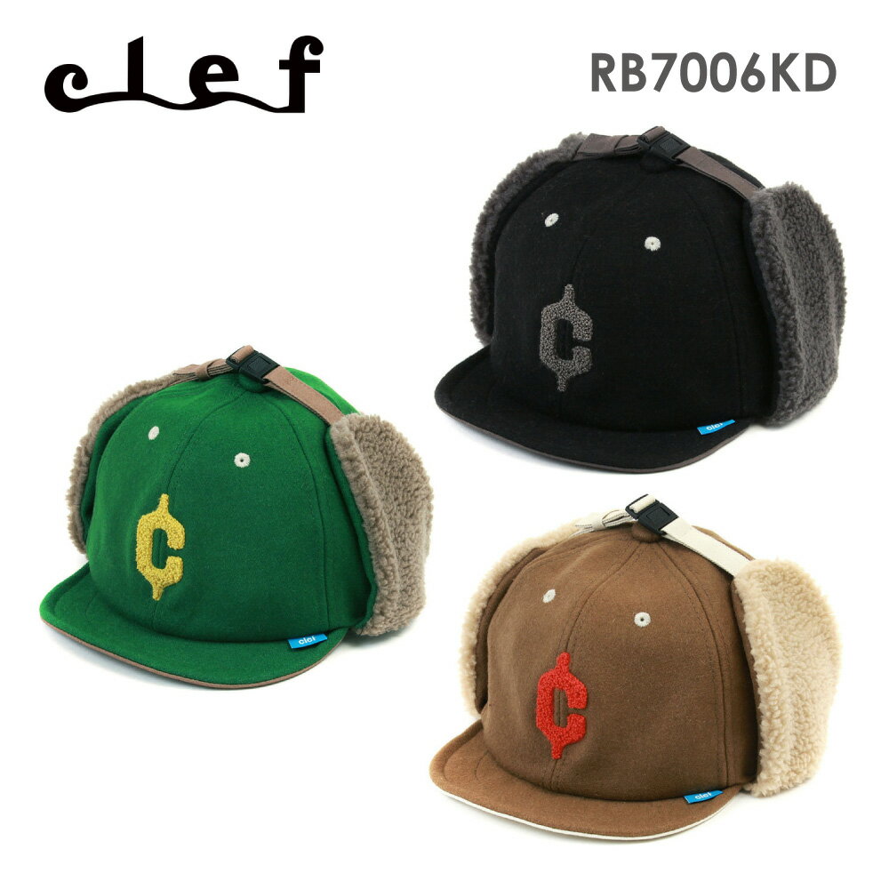 【Clef】クレ RB7006KD CAMPUS BOA CAP (KIDS) キャンパス ボアキャップ【キッズサイズ】
