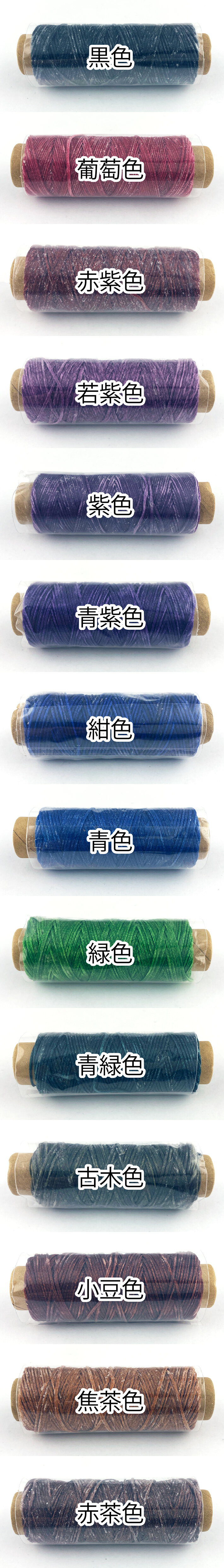 セントクラフトの【KAMON】蝋引き糸 ダークカラー 全14色 50m 太さ1mm 平紐 ワックスコード レザークラフト 手縫い ロウ引き糸 選べるカラー おうち時間｜アングル2