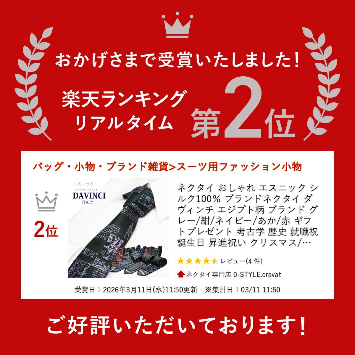 【1日10％クーポンあり】ネクタイ おしゃれ エスニック シルク100％ ブランドネク...