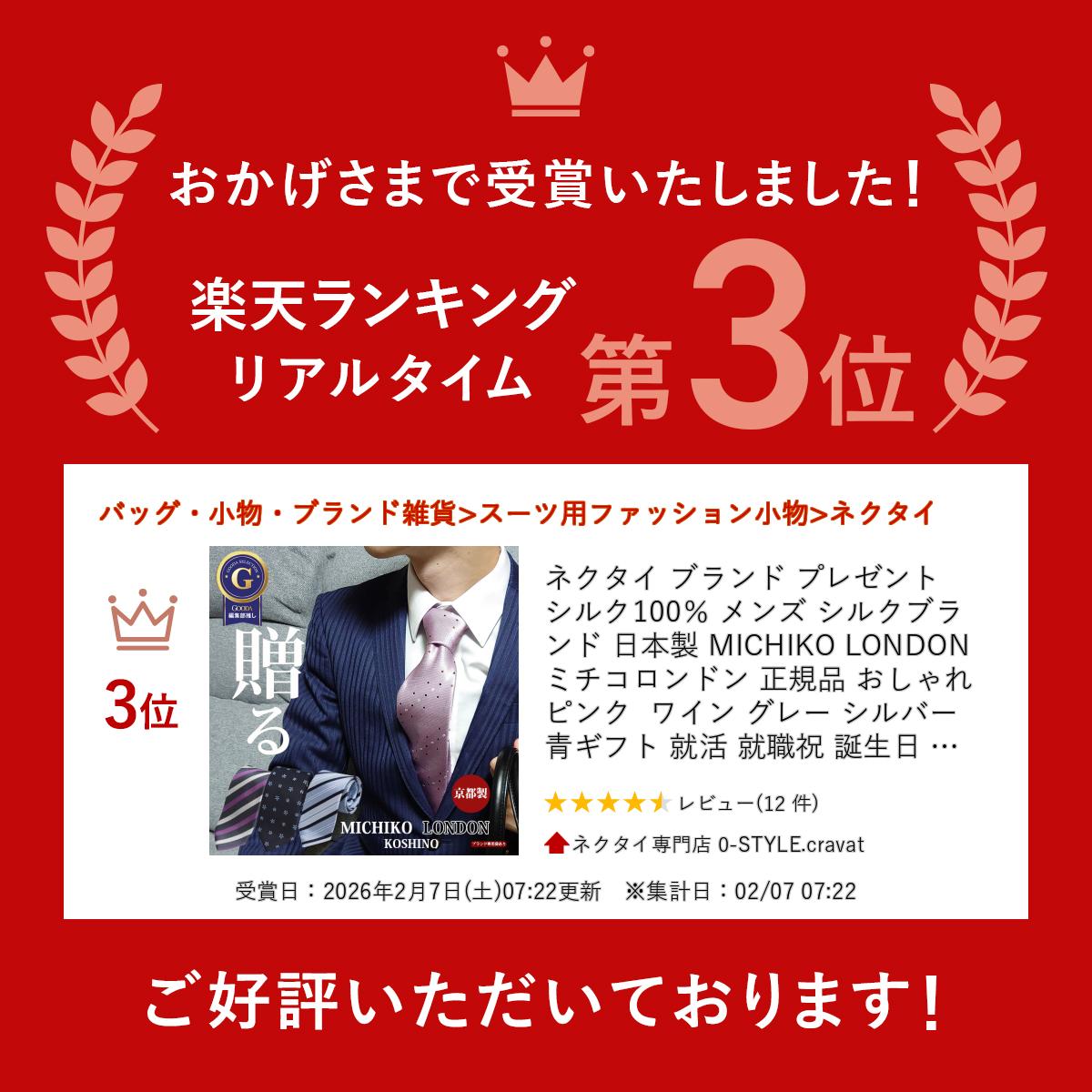 �ͥ����� �֥��� �ץ쥼��� ���륯100�� ��� ���륯�֥��� ������ MICHIKO LONDON �ߥ�������ɥ� ������ ������� �ԥ� �磻�� ���졼 ����С� �� ���ե� ���� ������ ������ ���ʽˤ� �ݥ�����ȡ����̵��