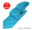\最大70%OFF☆楽天スーパーSALE/ネクタイ シルク ブランドネクタイ フランコ バレンティノ【セット割引対象】スカイブルー ピンク ストライプ ユリ柄【...