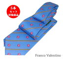 \最大70%OFF☆楽天スーパーSALE/ネクタイ シルク ブランドネクタイ フランコ バレンティノ 【セット割引対象】■アオ系 ストライプ/ユリ柄【シルクネク...