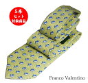 \最大70%OFF☆楽天スーパーSALE/ネクタイ シルク ブランドネクタイ フランコ バレンティノ 【セット割引対象】パステルイエロー 黄 モチーフ サカナ ...