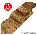 ネクタイ シルク ブランドネクタイ フランコ バレンティノ 【セット割引対象】抹茶 フラミンゴ モチーフ 【シルクネクタイ5本セット】対象商品 ギフト プレゼン...