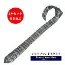 ◆マラソンcp26日01:59まで◆ネクタイ ナロー(3.8cm)【2本セット割対象】 シルクブランドネクタイ シルバー アーガイル ラメ入り フランコバレンテ...