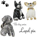 \10%offcpあり◆2日09:59まで/ラペルピン タイタックピン ピンズ 犬/ドック 愛犬家さんにも 日本製スワロフスキー ギフト プレゼント 就職祝 誕...