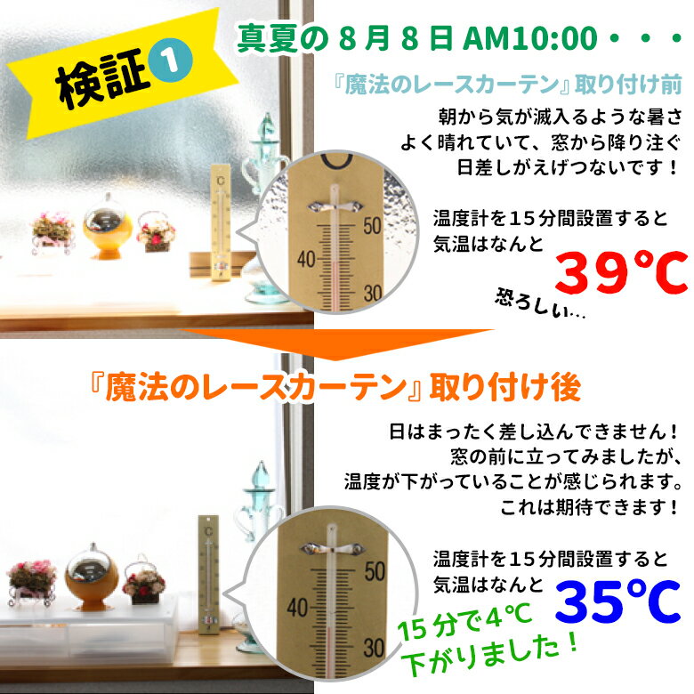 【送料無料】魔法のレースカーテン2枚組昼夜透けないミラー洗濯夜も見えにくい夜見えない国産出窓小窓遮光カーテンと一緒に幅100/150/200cmtimes;丈88/98/103/108/118/133/148/176/183/188/193/198/213cm片開き1枚入/両開き2枚組