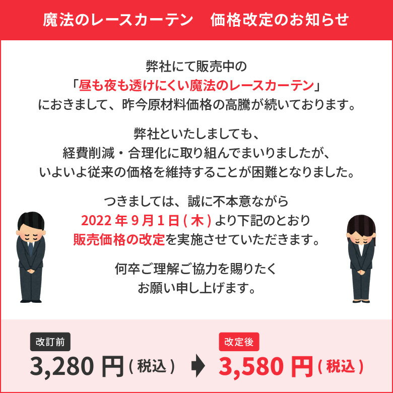 【送料無料】昼も夜も透けない 外から見えにくい 魔法のレースカーテン ミラー 遮像 おしゃれ 国産 洗濯 出窓 小窓 遮光カーテンと一緒に 幅100/150/200cm×丈88/98/103/108/118/133/148/176/183/188/193/198/213cm 片開き1枚入／両開き2枚組