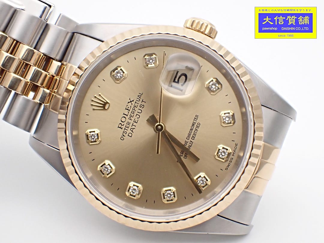 ROLEX ロレックス デイトジャスト36 Ref.16233G メンズウォッチ 10Pダイヤ SS YG シャンパンゴールド T番 仕上げ済み 中古A 【中古】【大信質舗】【質屋出店】管理番号：B-2191