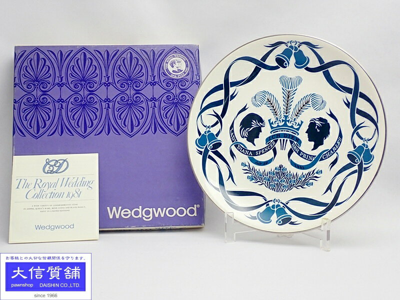 WEDGWOOD THE ROYAL WEDDING COLLECTION 1981 ウェッジウッド ロイヤル ウエディング コレクション プリンスオブウェールズ＆ダイアナスペンサー 記念プレート 中古A【中古】【大信質舗】【質屋出店】管理番号：D-2048のサムネイル