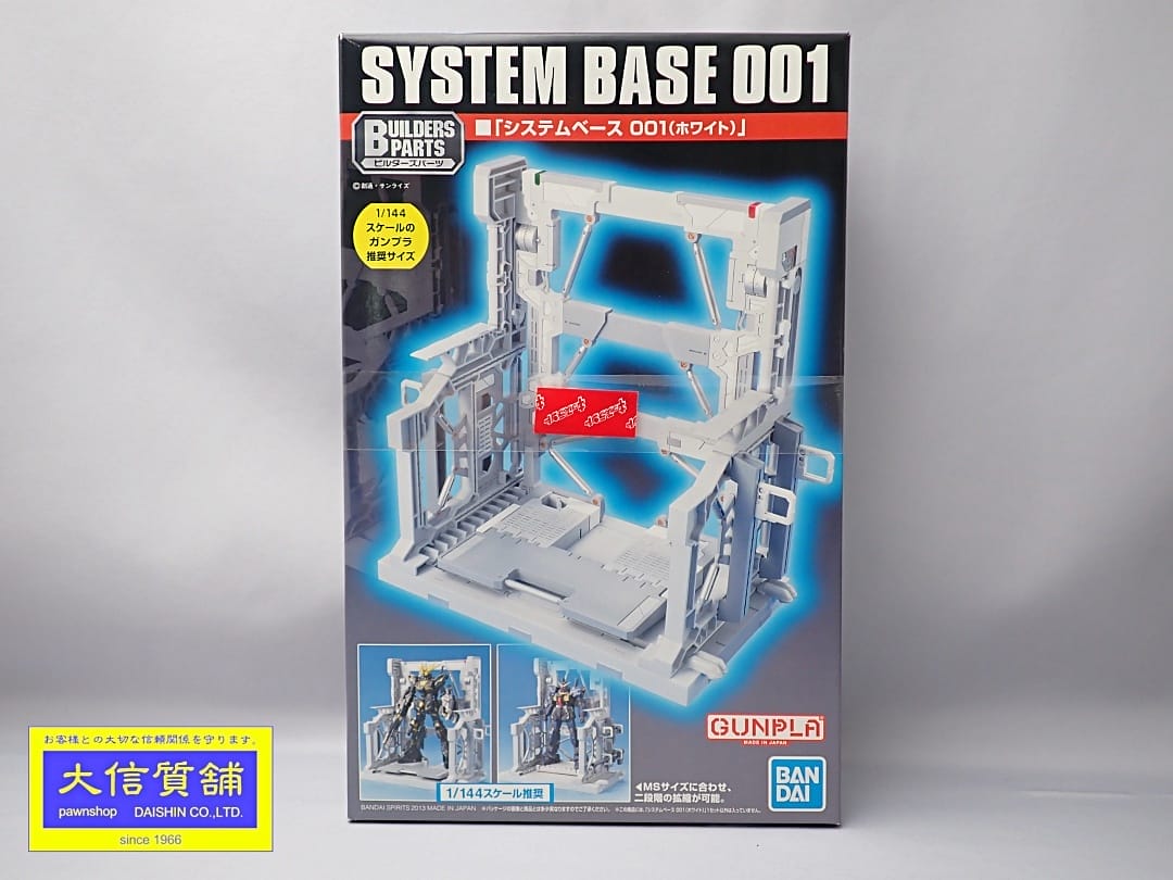楽天市場】システムベース 001 (ガンプラ)の通販 楽天市場】システムベース 001 (ガンプラ)の通販