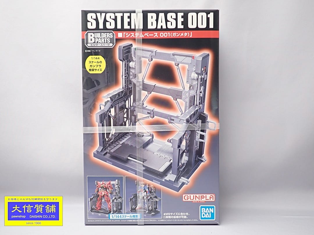 BANDAI バンダイ ガンダム プラモデル SYSTEM BASE 001 「システムベース001(ガンメタ)」 新品 未開封品【中古】【大信質舗】【質屋出店】管理番号：D-2282