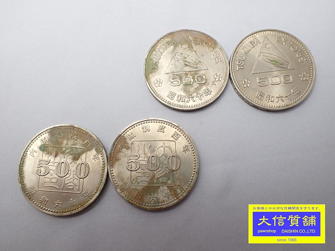 楽天市場】内閣 100 周年 記念 硬貨の通販
