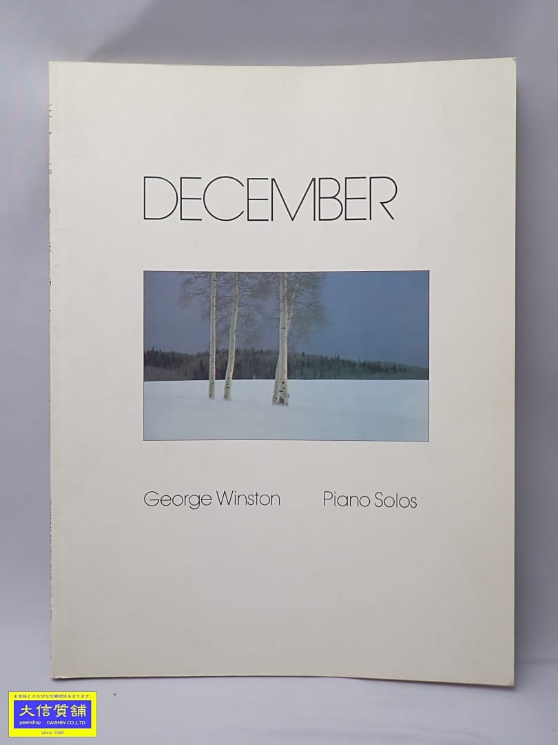 [希少]ジョージ・ウィンストン DECEMBER ピアノソロ　楽譜 楽天市場】george winston decemberの通販