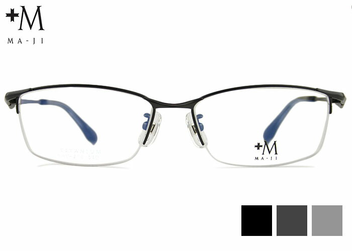 プラスエム マージ +M MA-JI PM-216 ナイロール 伊達 度付き メンズ 老眼鏡 遠近両用 スクエア メガネ めがね 眼鏡 新品 送料無料 54□16