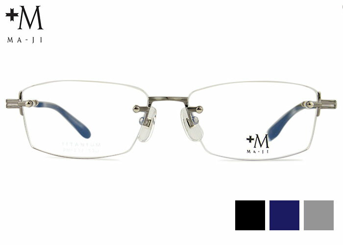 プラスエム マージ +M MA-JI PM-217 ツーポイント 伊達 度付き メンズ 老眼鏡 遠近両用 スクエア メガネ めがね 眼鏡 新品 送料無料 53□16