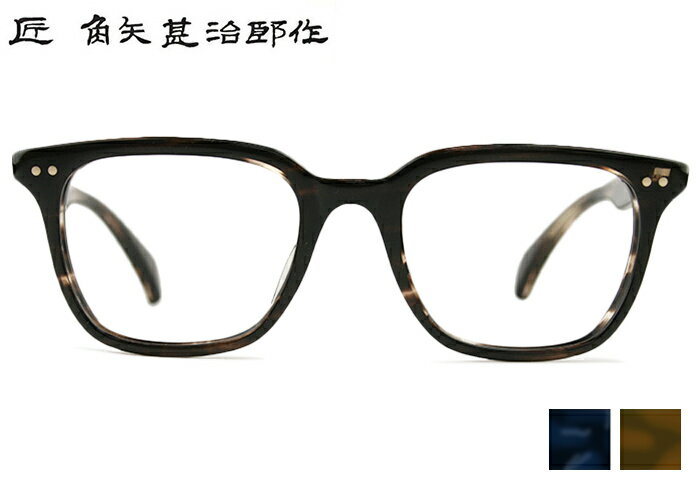 匠角矢甚治郎作其参拾30タクミカド...