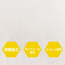 冷感 生地 布 日本製 メッシュ ガーゼ 白 1m × 1m ホワイト 無地 カット生地 キシリトール配合 T/C 接触冷感 手作り 涼感加工 手作りマスク ひんやり夏用生地 大人用 子供用 ハンドメイドに最適 ダブルガーゼ