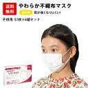 幼児用 マスク 306枚分 50枚 1枚 × 6セット 使い捨てマスク 幼児用マスク 白 ホワイト キッズ 子供 小さいサイズ 送料無料 あす楽 即納 耳が痛くならない PFE BFE95％カット 白 ホワイト 箱 不織布マスク 高密度フィルター 送料無料