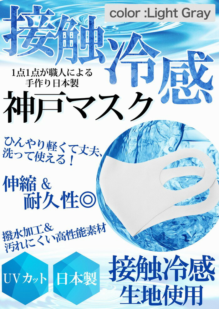 冷感マスク 日本製 夏用 洗えるマスク 接触冷感 マスク 2