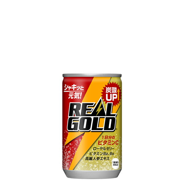 【4ケースセット】リアルゴールド160ml缶
