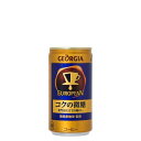 【4ケースセット】ジョージアヨーロピアンコクの微糖 185g缶
