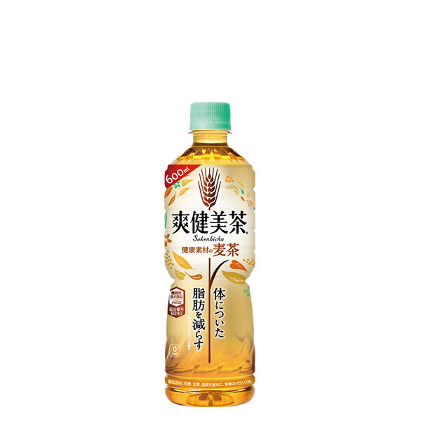 爽健美茶 健康素材の麦茶 600mlPET