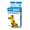 おもちゃ 誕生日プレゼント 誕生日 プレゼント 子供 ギフト 男の子 女の子 ナノブロックプラス PBM-004 キリン nanoblock+ nanoブロック...