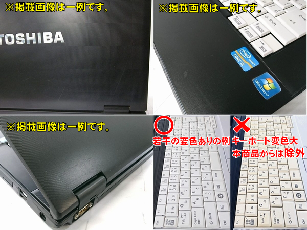 中古ノートパソコン Windows7 Core i3 店長おまかせノートパソコン機種問わず Corei3 [R36A] 中古 中古パソコン