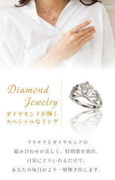 レディース ジュエリー 指輪 ティアラ 王冠 ダイヤモンド 0.4ct プラチナ900 pt900 リング アクセサリー プレゼント ギフト