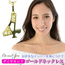 ナンバー 数字 ネックレス ダイヤモンド 18金 18k k18 イエローゴールド ピンクゴールド ホワイトゴールド ペンダント 4 ラッキーナンバー 番号 チ...
