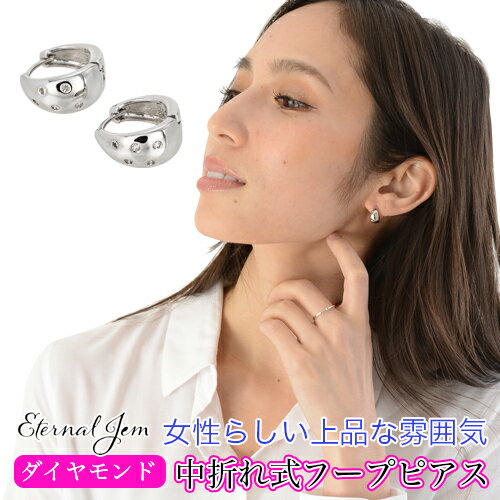 ピアス フープピアス 中折れピアス ダイヤモンド 0.1カラット 18金 18k k18 イエローゴールド ピンクゴールド ホワイトゴールド 品質保証書 女性 ...